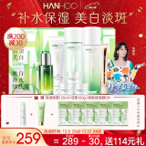 韩后茶蕊嫩白补水水乳套装 提亮肤色化妆品护肤品套装 护肤礼盒8件套