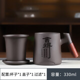 豪祥（HAOXIANG）豪祥紫砂茶杯茶水分离办公杯马克杯家用接待带盖过滤内胆喝泡茶杯 木手柄紫砂办公杯-舍得-三件套