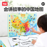 TOI磁性中国地图拼图儿童地理认知磁力拼板可擦写白板男孩玩具女孩生日礼物3-4-6-8岁 点读有声地图会说话