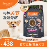 instinct天然百利进口狗粮 双拼冻干鸡肉小型犬粮10磅/4.5kg