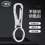 博友（BO YOU）304加厚不锈钢钥匙扣汽车钥匙链挂钩挂件锁匙扣男士高档钥匙圈环 经典款A5952
