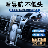 天觉车载手机支架车载汽车导航支架中控仪表台吸盘式车内手机支架 【纳米吸盘】80倍稳固|横竖屏款