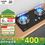 迅达（XUNDA）燃气灶液化气灶家用 煤气灶双灶具 嵌入式台式两用 4.1KW旋流猛火灶 钢化玻璃面板 Q1-液化气