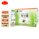 食为天低糖金银花露饮料340ml*12瓶植物清凉茶饮品清清宝奶粉伴侣整箱