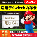 朝上适用于任天堂switch内存卡游戏机适用NS存储卡micro SD储存卡Lite高速U3TF卡 64G【适用于任天堂switch存储卡】