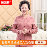 恒源祥【中老年开衫】内衣女100%纯棉薄款内衣套装妈妈春季
