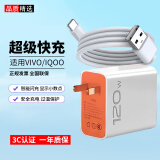 贝意品适用iQOO充电器vivo闪充iqoo11/10/9/8/7/5Pro快充iqooneo7se竞速版手机vivox90充电头