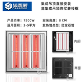 法西蒙超薄7CM红宝石发热管嵌入式浴霸 光波取暖碳纤维置顶卫生间浴霸 【300*300】奢华银HBS