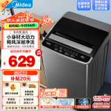 美的（Midea）波轮洗衣机全自动家用 MB45V22E 4.5公斤迷你小型 宿舍租房神器 童装特渍洗 专利免清洗 以旧换新