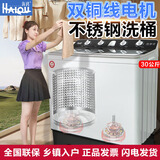 海鸥（SEAGULL）20公斤双桶不锈钢内桶半自动洗衣机纯铜电机双缸杠大容量家用商用经久耐用洗脱分离 30公斤铜电机【洗涤钢桶】脱水平衡