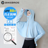BIKEBROS防晒衣女冰丝防晒服夏季薄款户外风衣防紫外线UPF50+透气冰感披肩斗篷 天蓝色