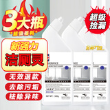 佰惠管家洁厕宝蓝泡泡马桶清洁剂洁厕宝洁厕剂卫生间厕所去味除臭剂 洁厕液3瓶X500mL