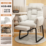 竹相随电脑椅家用办公座椅舒适可躺午休两用椅子弓形宿舍电竞沙发椅 米白色+脚踏【靠背五档调节】