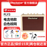 Blackstar黑星fly3电吉他音箱带效果器3瓦练习户外便携蓝牙充电贝斯小音响 白色棕网(电吉他款)+电源+大礼包