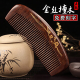 丹越木梳子天然檀木梳女士长直发密齿家用按摩梳送女生礼物礼盒装刻字 加厚约13mm檀木梳（锦藤飘香）
