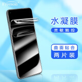 Freeson 适用华为nova7 SE高清水凝膜 3D曲面全屏覆盖贴膜保护膜 软膜 【两片装】