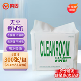 鸣固 无尘纸 工业擦拭纸无尘车间精密仪器修车机械维修吸水吸油可水洗拭纸 加厚款 9英寸 CW227093