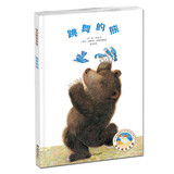 漂流瓶绘本馆-跳舞的熊