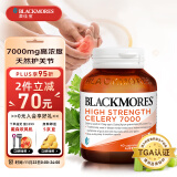 澳佳宝Blackmores 芹菜籽西芹籽 高浓度7000mg 40粒 降尿酸痛风澳洲进口