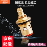 浴安特 水龙头铜阀芯配件快开冷热水陶瓷三角阀厨房洗衣机阀芯维修配件