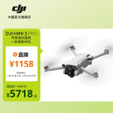 大疆 DJI Mini 3 Pro 御Mini Pro 级迷你航拍机 高清专业航拍器 遥控飞机飞行器 带屏遥控器版 +标准配件包 随心换 2 年版