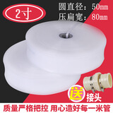 厂家直销1-12寸农用浇地水带塑料软管灌溉水管透明水带2寸2.5寸3 白2寸加厚(8公斤100米)送接头