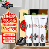 红鸟（Red Bird）皮鞋油黑色棕色自然无色通用皮鞋护理蜡鞋油皮革保养真皮擦鞋神器 【组合装】黑色+棕色+自然色