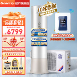 格力（GREE）空气能热水器家用 200升 一级能效 节能 75℃高水温 智能WIFI 电辅热御尚 200升一级75℃+1-3层回水器热水管长60米内