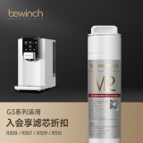 碧云泉G3净水器滤芯R308\307\310\R305\R309厂家原厂直发MC121/R107/QC105品牌原装 R308/307/310【1号滤芯】