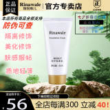 瑞倪维儿正品康婷隔离乳防护隔离乳 防护隔离乳60g 1件