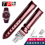 天姵代用天梭T035库图系列手表带女蝴蝶扣 1853皮带真皮表带18mm石英/机械系列表链 石英款：酒红色-钢色扣 18mm