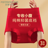 芬腾可安（FENTENGCARE）3条装抗菌高腰收腹裤收小肚子无痕纯棉裆大码棉质女士内裤