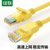 绿联（UGREEN） 超五类网线 RJ45千兆八芯双绞网络跳线 CAT5e家用工程装修电脑宽带成品监控网线 0.5米