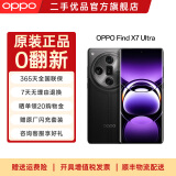 OPPO Find X7 Ultra 二手手机5G游戏拍照电竞 第三代骁龙8 1英寸双潜望 Find X7 Ultra 松影墨韵 16GB+256GB【带100W原厂闪充】 准新