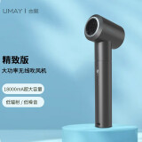 由魅（umay） 第四代充电式无线智能吹风机学生宿舍不插电干发电吹风多档风温护发户外游泳健身便携双接口快充 精致版 【普充款】3-4小时充满