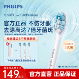 飞利浦（PHILIPS）电动牙刷头 牙龈护理型 适配HX3226HX6421HX6853HX6856 牙龈护理-HX9033/67-3支装