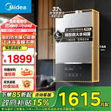 美的（Midea）16升燃气热水器天然气【国补立减15%】智控增压水伺服恒温 抗风下置风机 密闭稳燃JSQ30-MATE致薄