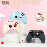 极想 XBOX手柄保护套 库洛米正版硅胶壳防滑防汗软壳可爱卡通搭同款摇杆帽游戏机配件
