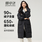 雪中飞女士羽绒服加厚长款过膝连帽秋冬新款纯色简约风休闲防寒保暖外套 黑色 S (160)