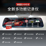 先1080P超高清行车记录仪夜视360度全景双镜头免安装超清 【单镜头】4.5英寸+64卡