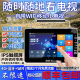 夏新（Amoi） 随身4G无线流量老人自带wifi网络小电视便携式迷你移动掌上手提看戏视频机播放器戏曲视频收音机 12寸黑色【送3个月无限流量+WiF