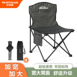 沃特曼(Whotman)户外折叠椅凳露营装备桌椅沙滩钓鱼写生椅子大号71148