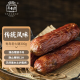 奇香源 1887青岛老火腿300g 老式腱子肉火腿青岛特产鲜猪肉肠熟食火腿肠