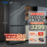 海尔（Haier）冰箱478升十字门四开门双对开门家用一级能效双变频双循环超薄嵌入风冷无霜超大容量智能WiFi冰箱 478L银河灰+阻氧干湿分储+黑金净化抗菌净味