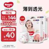 好奇（Huggies）铂金装成长裤L120片(9-14kg)大号婴儿尿不湿小桃裤超薄拉拉裤透气