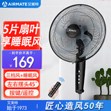艾美特艾美特家用电风扇遥控机械落地扇卧室客厅电扇办公会议室风扇摇头定时立扇 【D款】16吋黑色遥控款