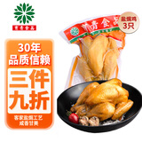 育青食品 盐焗鸡500g 台湾客家风味烧鸡 即食熟食白切手撕鸡 盐焗鸡500g*3只