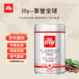 ILLY意利意大利进口 意式黑咖啡 中烘咖啡豆250g/罐