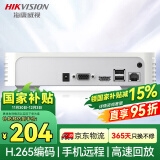 HIKVISION海康威视网络硬盘录像机监控8路支持6T硬盘NVR满配8个摄像头1080P解码DS-7108N-F1