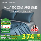 MIDO HOUSE 铭都100支新疆长绒棉全棉床上四件套贡缎纯棉套件 1.5m床笠款